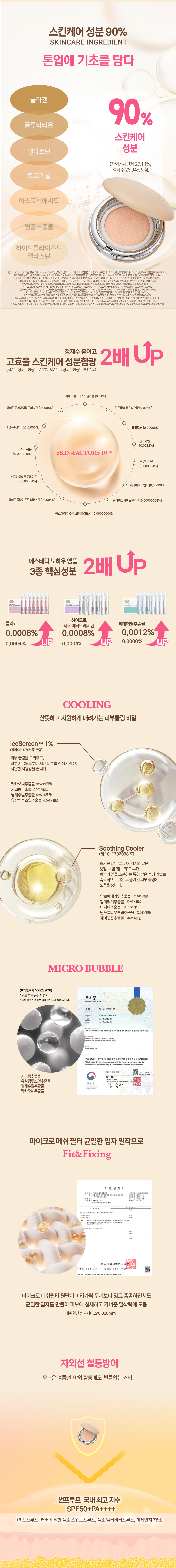 LT_스킨트리트먼트 누디웹기_2